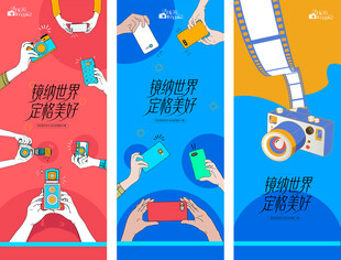 摄影活动海报