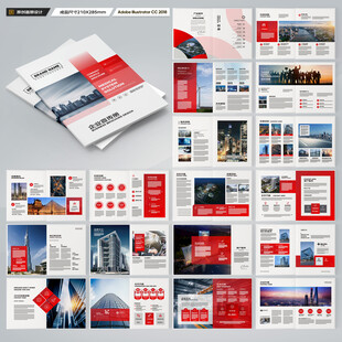 企业文化宣传册