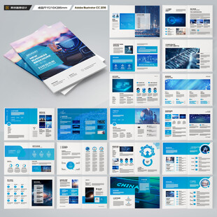 蓝色科技画册