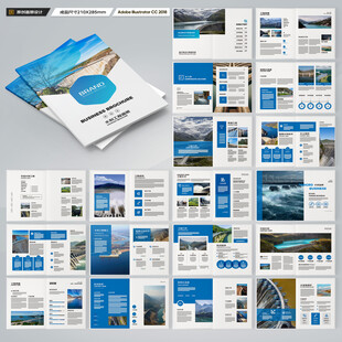 水利工程宣传册