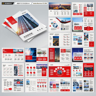 企业文化宣传册