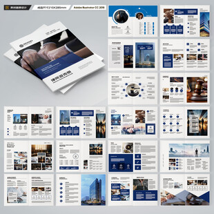 律师事务所画册模板