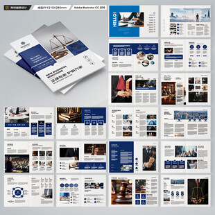 简约律师事务所画册