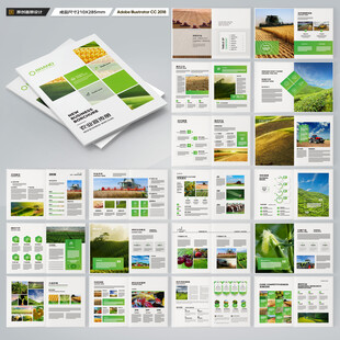 农业画册模板