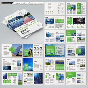 太阳能宣传册