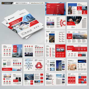 企业文化宣传册