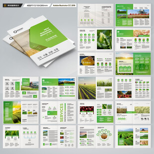 农业合作社画册