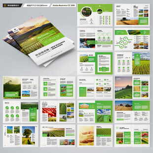 农业画册模板