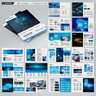 蓝色科技画册