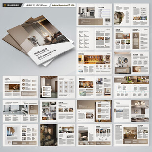 家居画册