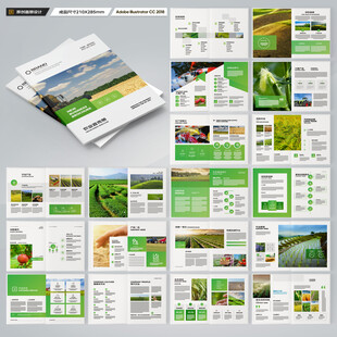 农产品画册