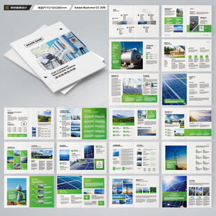 新能源宣传册