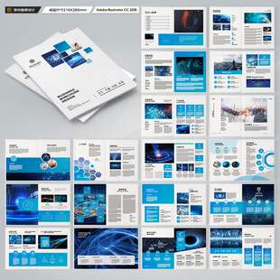 蓝色科技画册