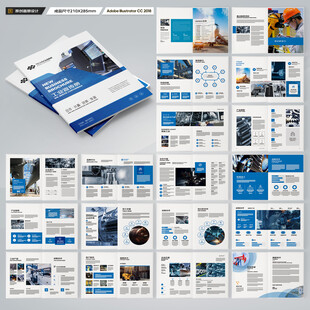 工业宣传册