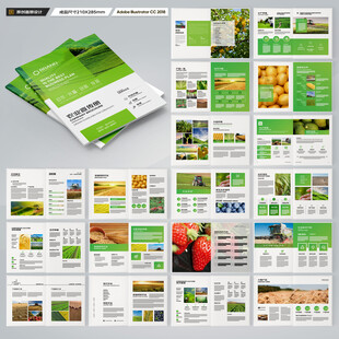 农业合作社画册