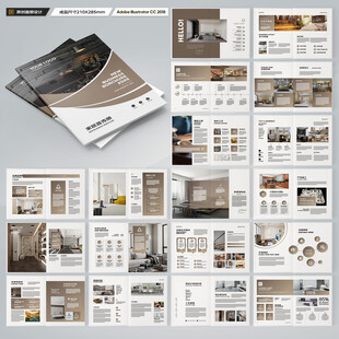 装饰公司宣传册