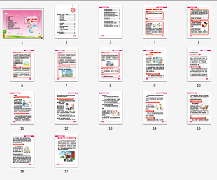 家庭医生签约健康管理服务手册