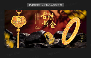 黄金海报