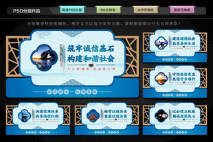 社会诚信文化墙