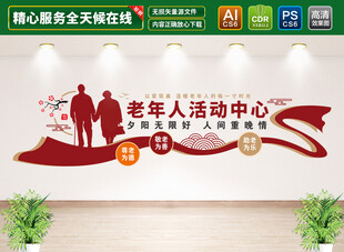 老年人活动中心