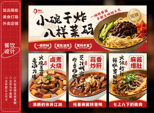 炸酱面