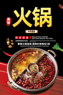 火锅