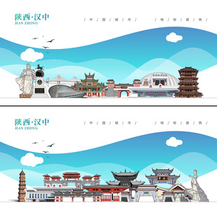 汉中
