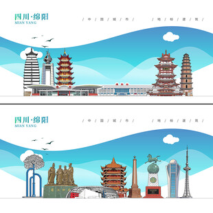 绵阳