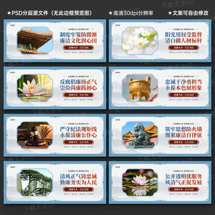 廉政展板