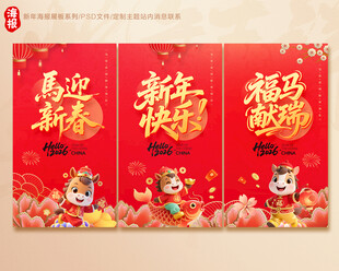 新年海报