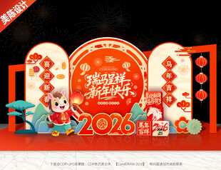 春节美陈春节造型