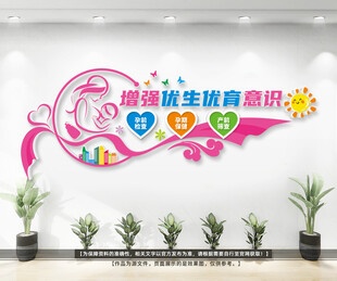 妇产科文化墙