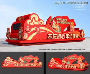 马年彩车花车