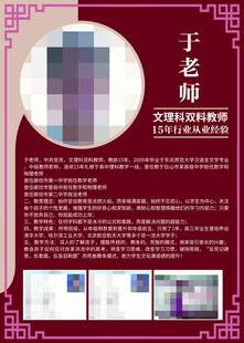 个人介绍宣传海报