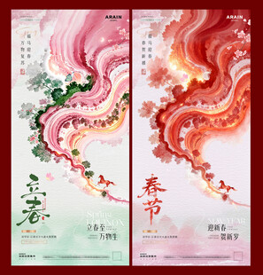 立春春节中式插画海报