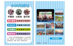 滑步车彩页