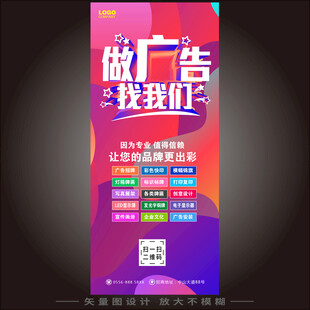 广告公司展架
