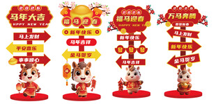 新年招财卡通指示牌摆件
