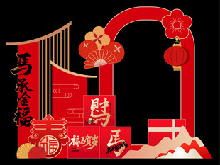 新年喜庆拱门装饰布置
