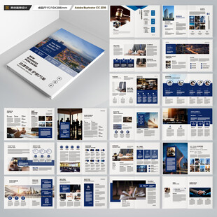 律师事务所画册模板