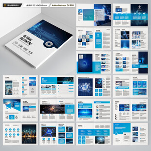 蓝色科技画册