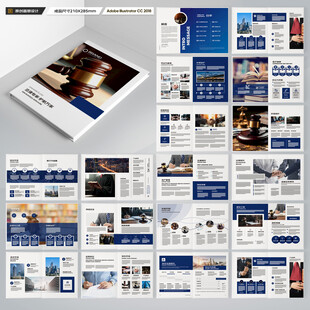 律师事务所画册