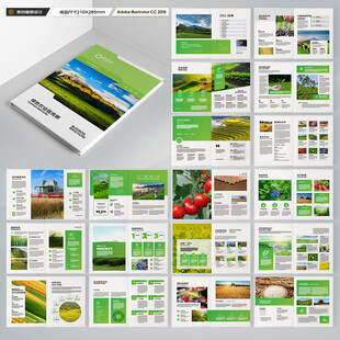 农产品画册