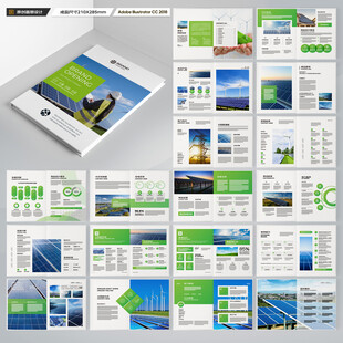 绿色环保宣传册