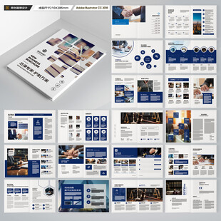 律师事务所画册设计