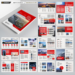 红色企业宣传册