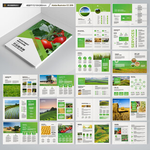 农业宣传册
