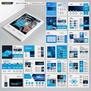 蓝色科技画册
