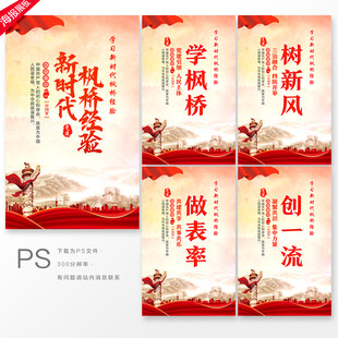 新时代枫桥经验