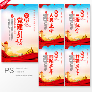 新时代枫桥经验